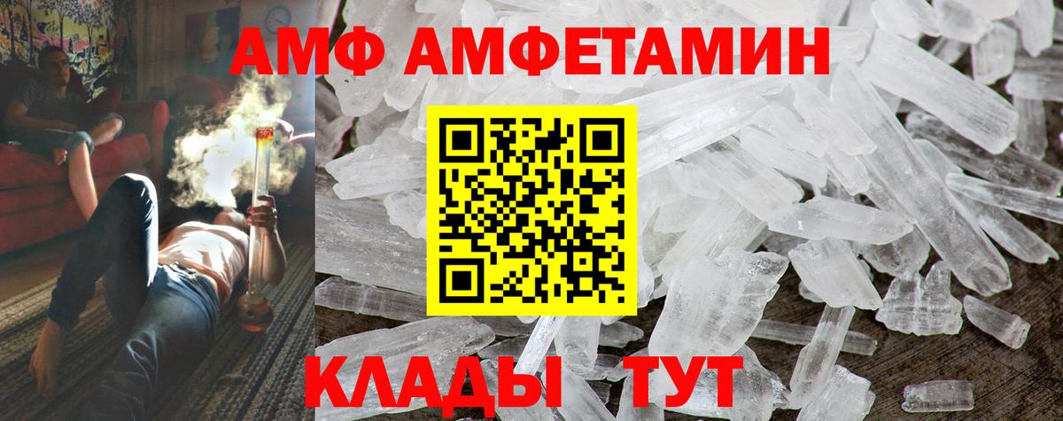 Амфетамин 98%  Амфетамин  Amphetamine  Коломна  Вход с VPN 