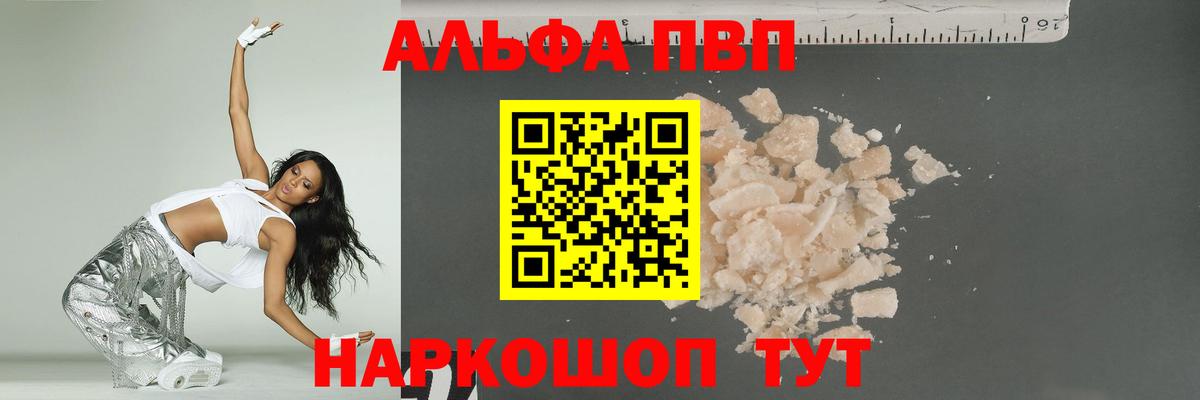 A PVP Соль Коломна