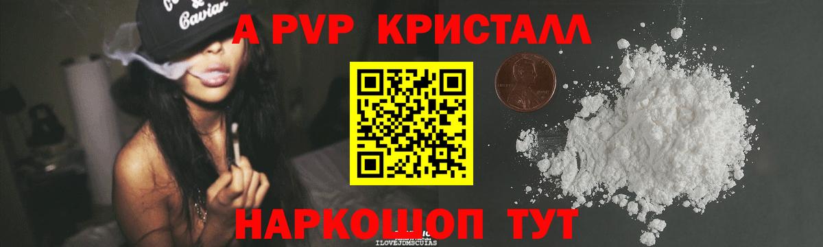 Коломна  Alpha PVP кристаллы  Вход с VPN  Alfa_PVP кристаллы 
