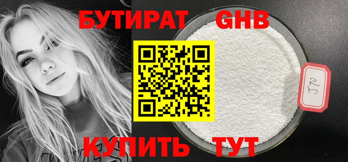 Коломна  Бутират  Вход с VPN  БУТИРАТ Butirat 