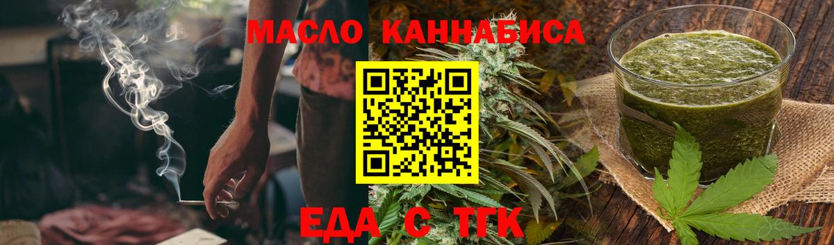 Коломна  Еда ТГК конопля  Вход с VPN 