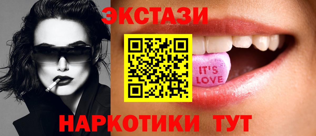 Ecstasy mix  Вход с VPN  blacksprut tor  Коломна  Ecstasy Дубай  Ecstasy 