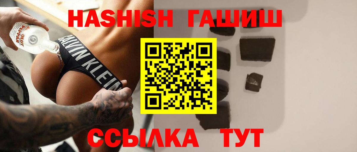 ГАШ  ГАШИШ Premium  Вход с VPN  ГАШИШ VHQ  как найти закладки  Коломна 