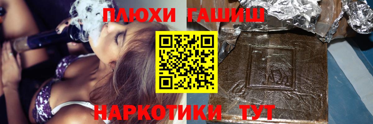 Гашиш hashish Коломна