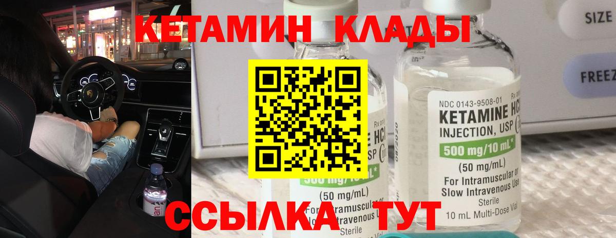 КЕТАМИН VHQ  Вход с VPN  Кетамин VHQ  Коломна 