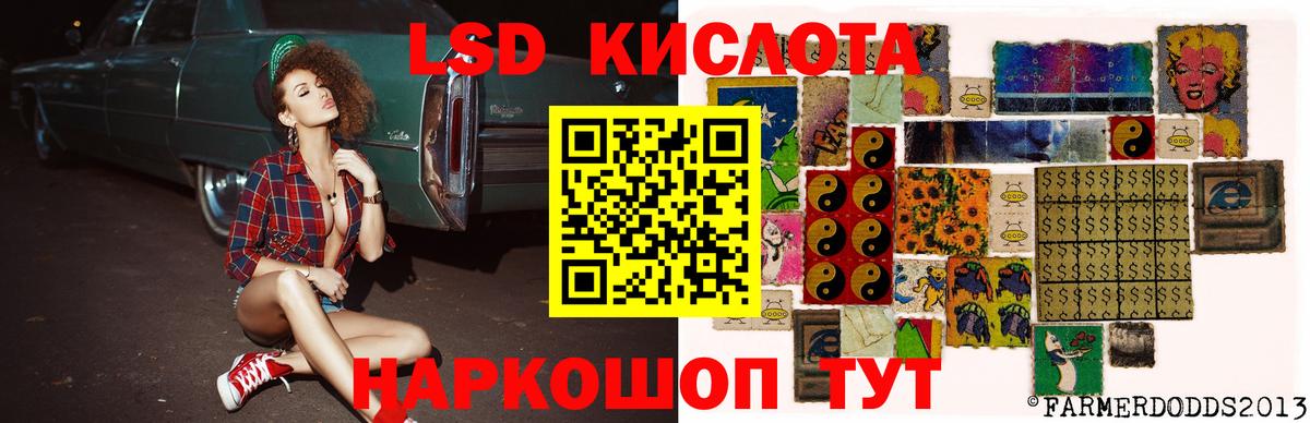 LSD-25 экстази ecstasy Коломна