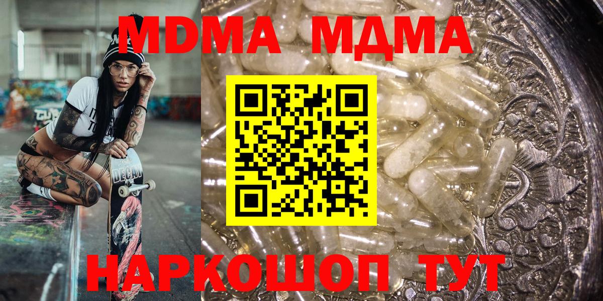 MDMA Molly  Вход с VPN  MDMA  МДМА crystal  Коломна 