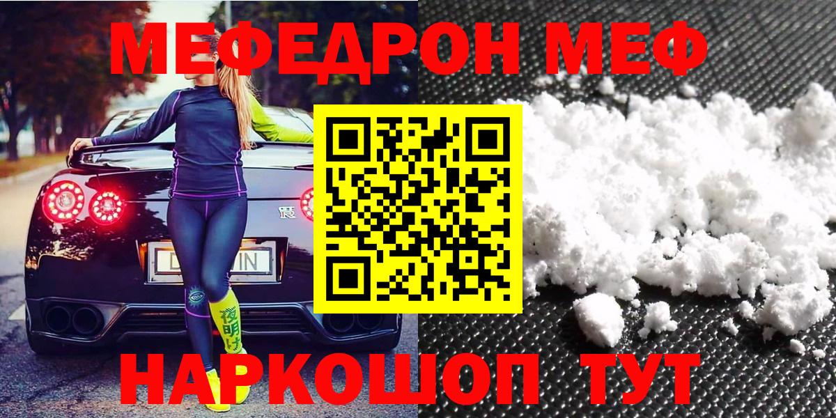 Мефедрон мука Коломна