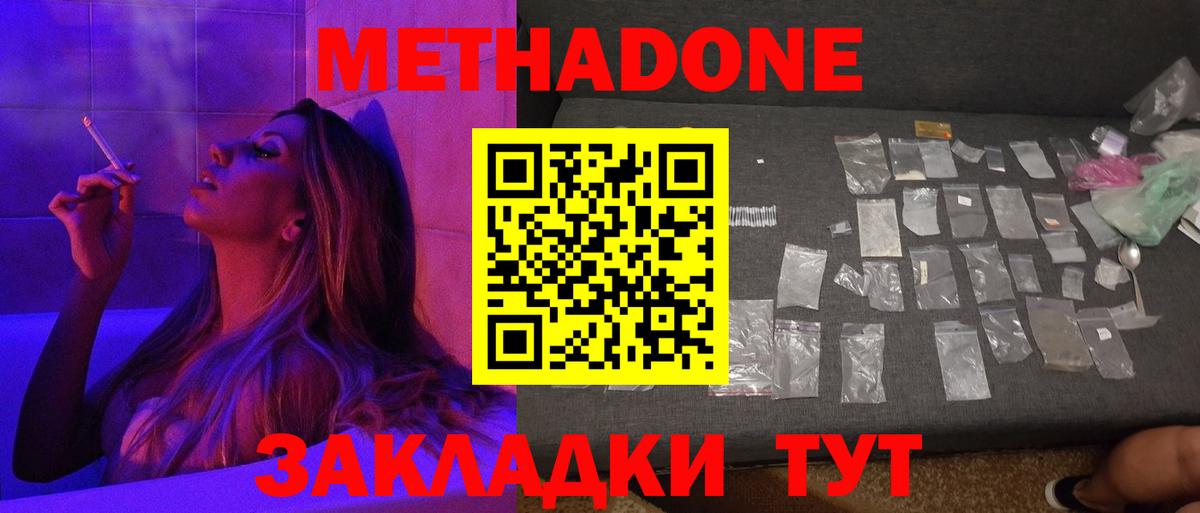 Метадон белоснежный Коломна