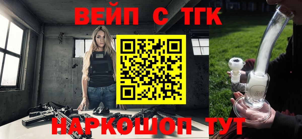 Дистиллят ТГК жижа Коломна