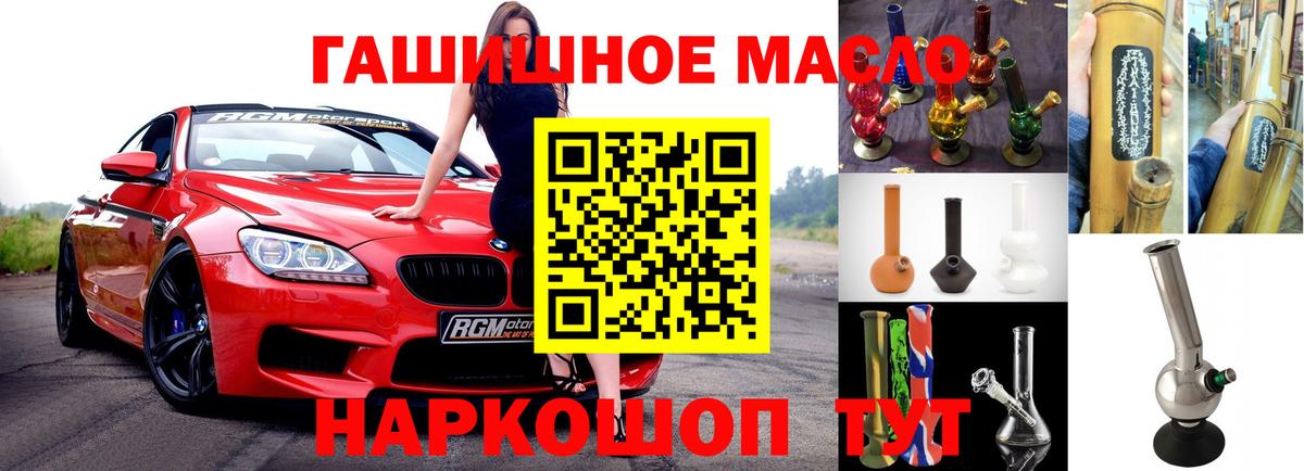 ТГК жижа  Вход с VPN  ТГК Wax  Коломна 