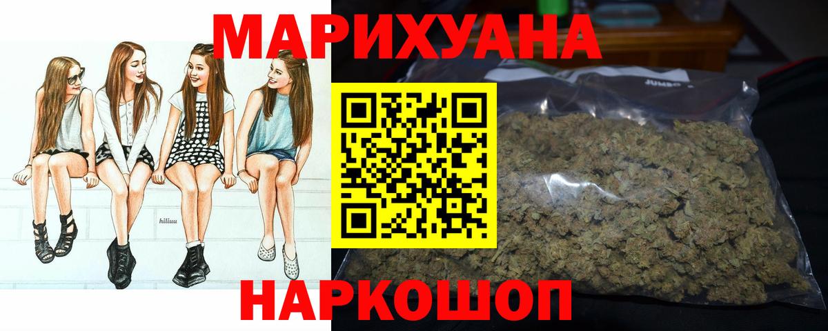 Конопля Ganja Коломна
